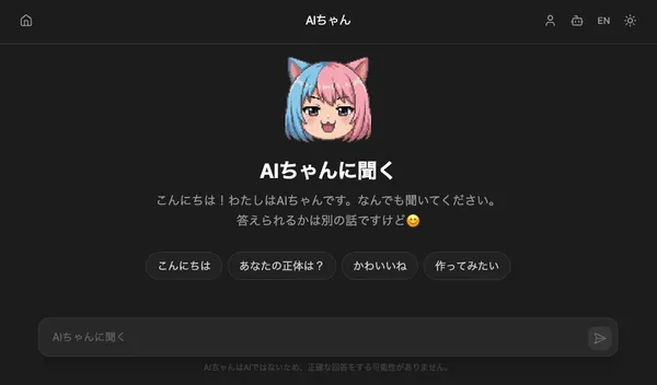 AIちゃん のサムネイル